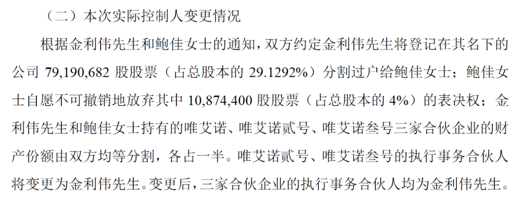 A股公司董事长提名新董秘<strong></p>
<p>BCH交易APP下载</strong>，董事长前妻投反对票：“缺乏良好的职业操守”