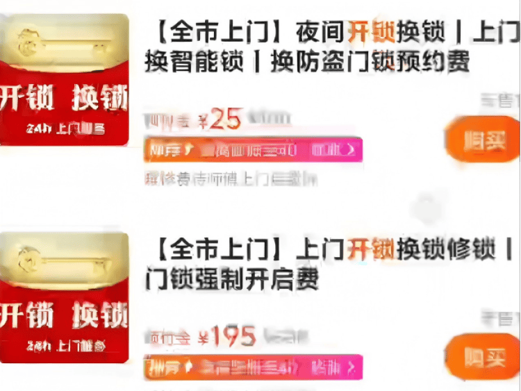 独居女生深夜开锁被索要2410元<strong></p>
<p>BCH交易APP下载</strong>，高价开锁乱象何时休？