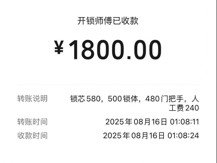 独居女生深夜开锁被索要2410元<strong></p>
<p>BCH交易APP下载</strong>，高价开锁乱象何时休？