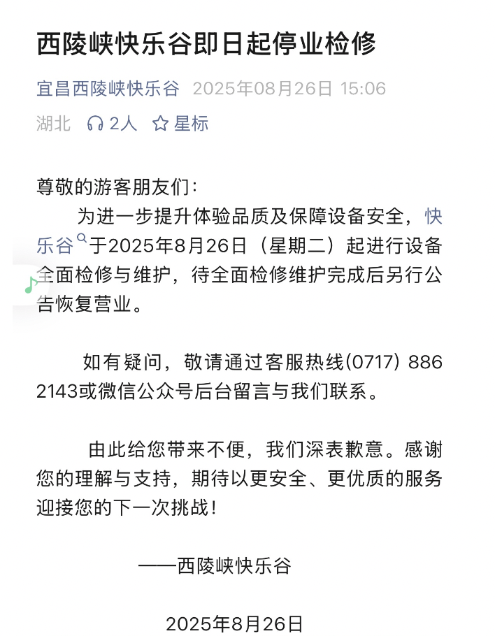 湖北宜昌一景区蹦极绳疑断开游客坠入水中<strong></p>
<p>比特现金交易APP下载</strong>，目击者称看到水里有血迹，当地：无生命危险