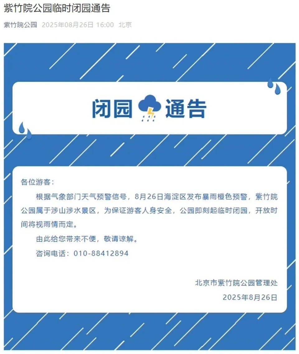 非必要不外出<strong></p>
<p>比特现金交易APP下载</strong>，非必要不要求员工到岗上班！北京多地暴雨红警