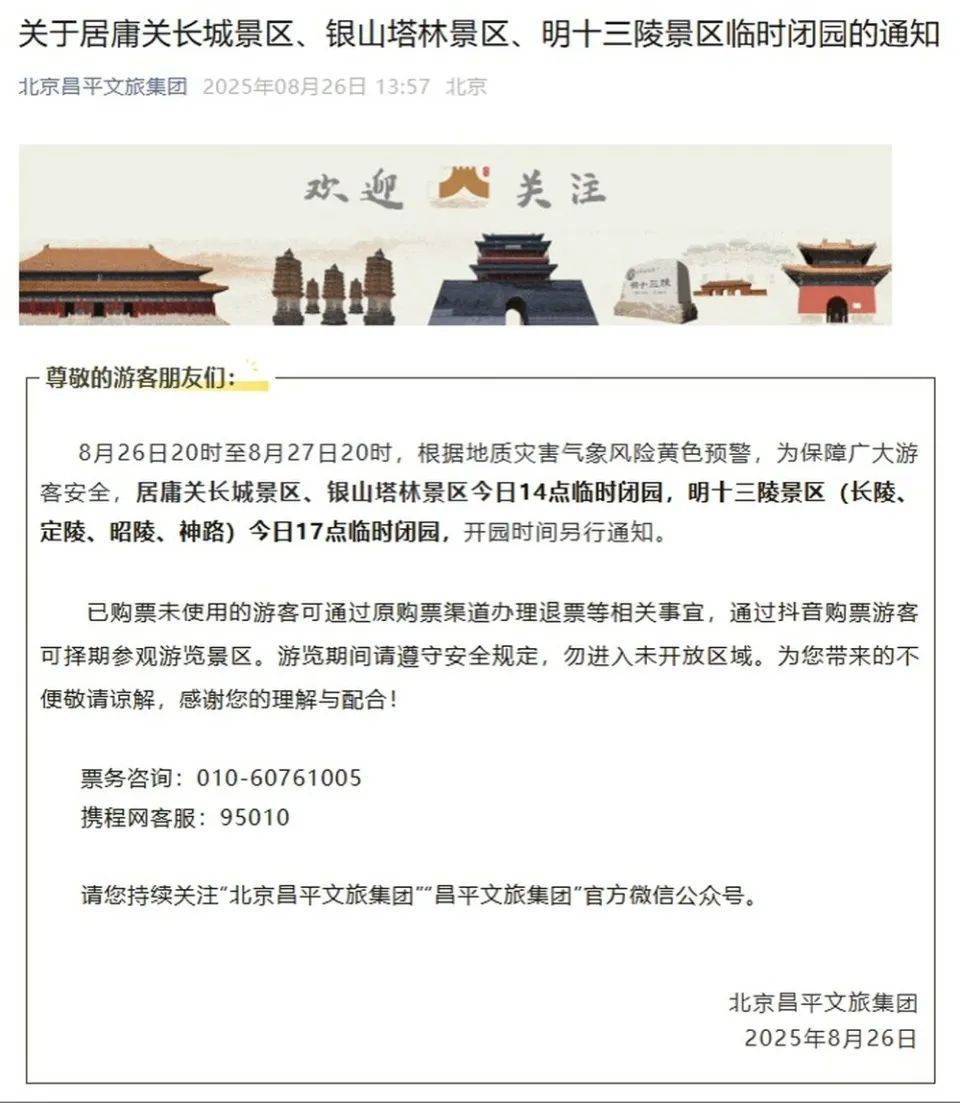 非必要不外出<strong></p>
<p>比特现金交易APP下载</strong>，非必要不要求员工到岗上班！北京多地暴雨红警