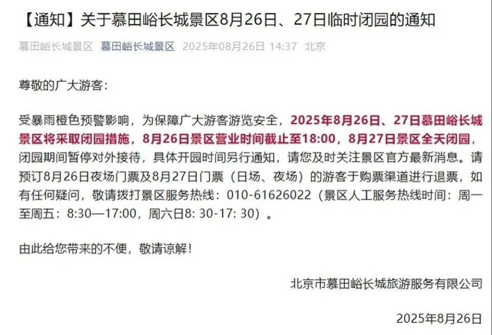 非必要不外出<strong></p>
<p>比特现金交易APP下载</strong>，非必要不要求员工到岗上班！北京多地暴雨红警