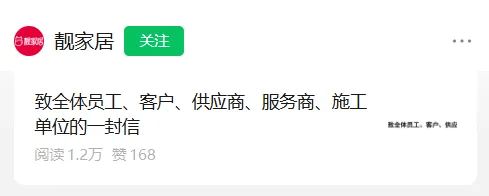 创始人疑坠亡<strong></p>
<p>比特现金交易APP下载</strong>，企业公告：其自感愧对员工、愧对公司、愧对社会