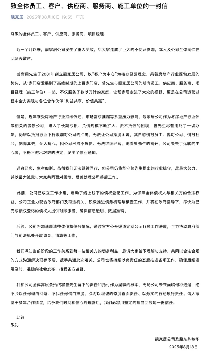 创始人疑坠亡<strong></p>
<p>比特现金交易APP下载</strong>，企业公告：其自感愧对员工、愧对公司、愧对社会