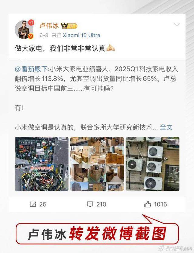 格力拆机“打假”小米<strong></p>
<p>比特现金交易APP下载</strong>，称四年前产品已领先对方新品