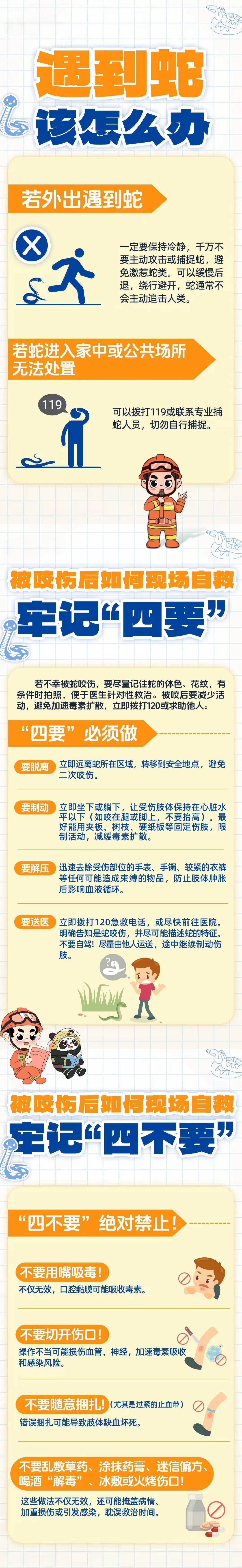 眼镜王蛇咬伤老人<strong></p>
<p>LTC交易APP下载</strong>，家属拖两米多长的“凶手”冲进医院！“拎蛇就医”可取吗？