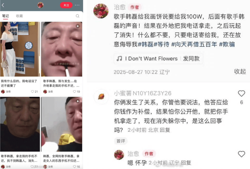 57岁韩磊遭网友控诉出轨致其怀孕后失联<strong></p>
<p>LTC交易APP下载</strong>，最新回应：已报警，将发声明