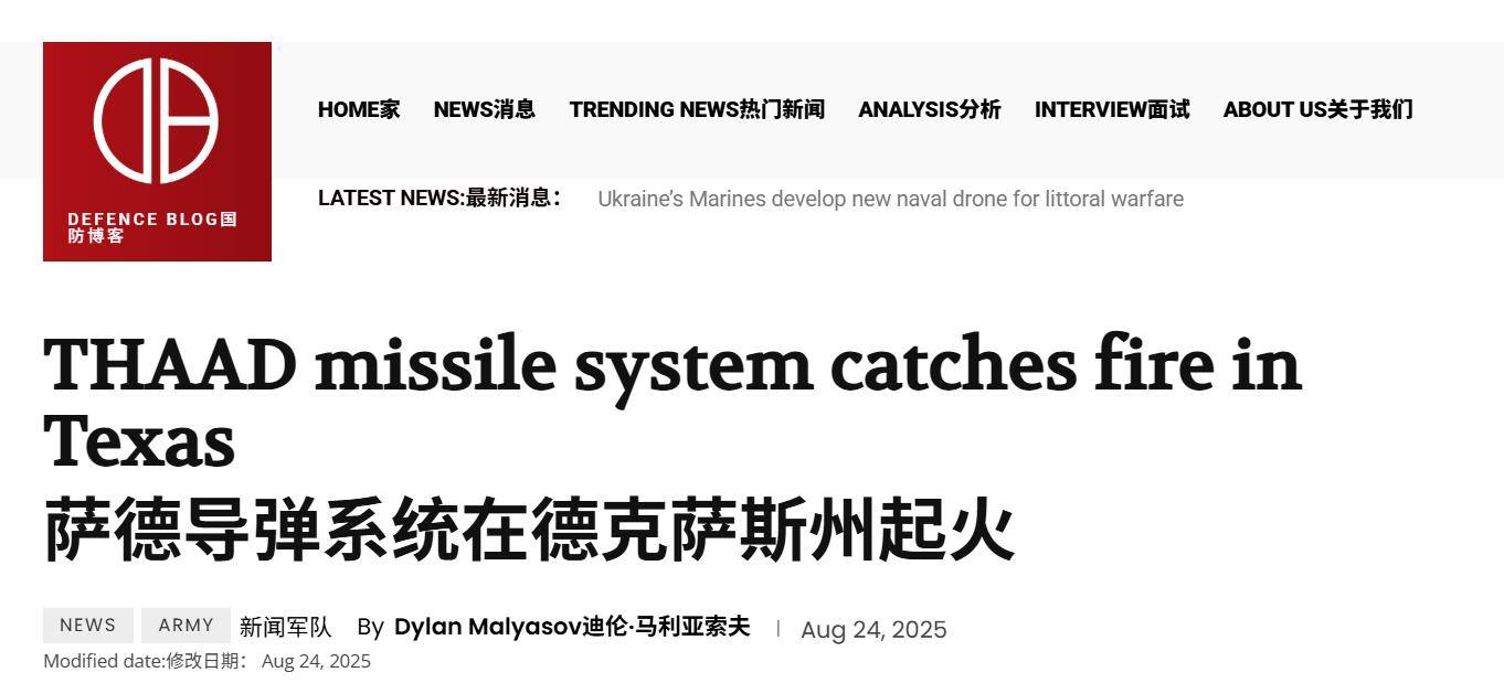 美军再迎噩耗！一声巨响：萨德反导核心当街变废铁<strong></p>
<p>莱特币交易APP下载</strong>，现场燃起大火