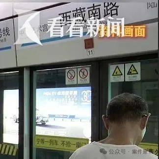 事发上海地铁！7旬爷叔被下车女子撞成十级伤残<strong></p>
<p>莱特币交易APP下载</strong>，索赔28.4万元！法院判了！