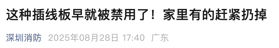 扔掉<strong></p>
<p>BSV交易APP下载</strong>！扔掉！扔掉！深圳官方紧急提醒：已被禁用！你家里或许就有