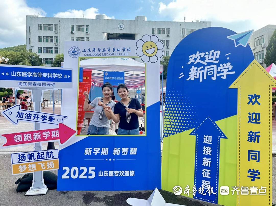 缘分<strong></p>
<p>BSV交易APP下载</strong>！双胞胎姐妹考入山东医高专同一专业！还分到同一宿舍