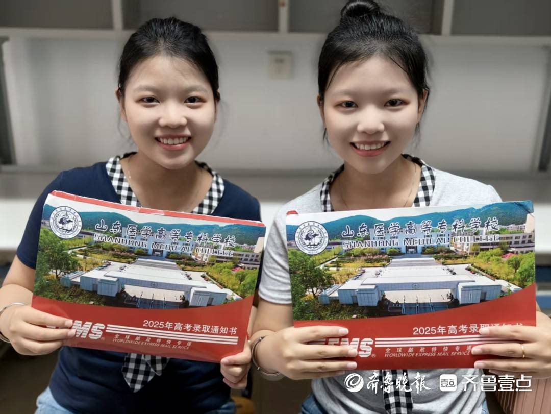 缘分<strong></p>
<p>BSV交易APP下载</strong>！双胞胎姐妹考入山东医高专同一专业！还分到同一宿舍