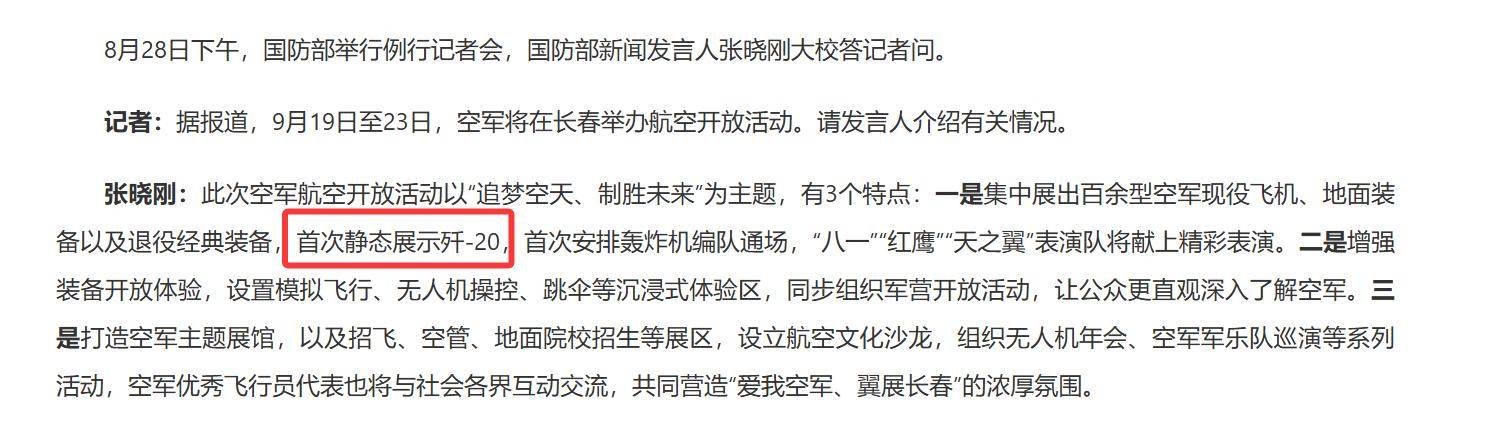 官宣歼-20已经不够“先进”可以公开<strong></p>
<p>BSV交易APP下载</strong>，预示中国有更厉害重型战机