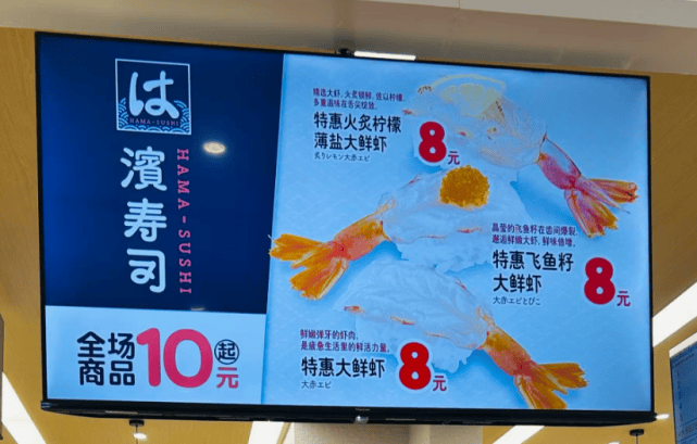排队3小时的中产<strong></p>
<p>BSV交易APP下载</strong>，随时准备抛弃寿司郎？