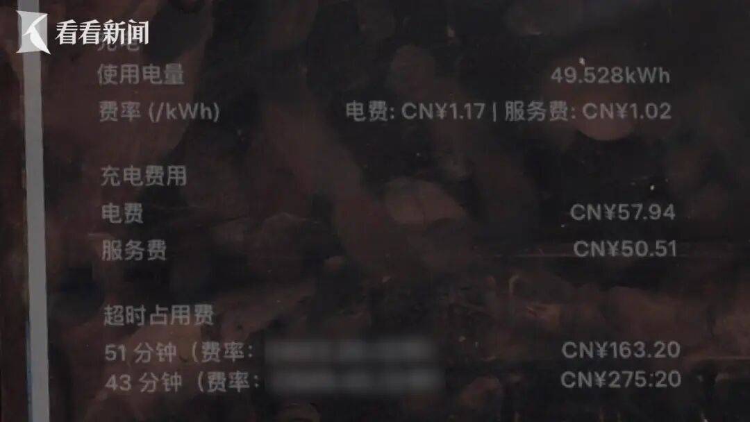 女子开会时间过长没挪车<strong></p>
<p>BSV交易APP下载</strong>，新能源车充电超时94分钟被收438.4元，怒告车企要求退费，法院：一分不用退