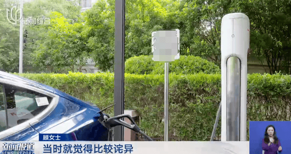 女子开会时间过长没挪车<strong></p>
<p>BSV交易APP下载</strong>，新能源车充电超时94分钟被收438.4元，怒告车企要求退费，法院：一分不用退