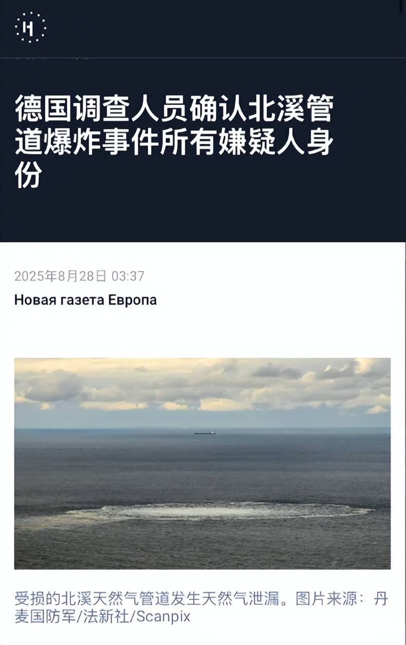 乌克兰女蛙人深潜80米<strong></p>
<p>区块链挖矿交易APP下载</strong>，在北约家门口，炸了北溪管道，遭德国通缉