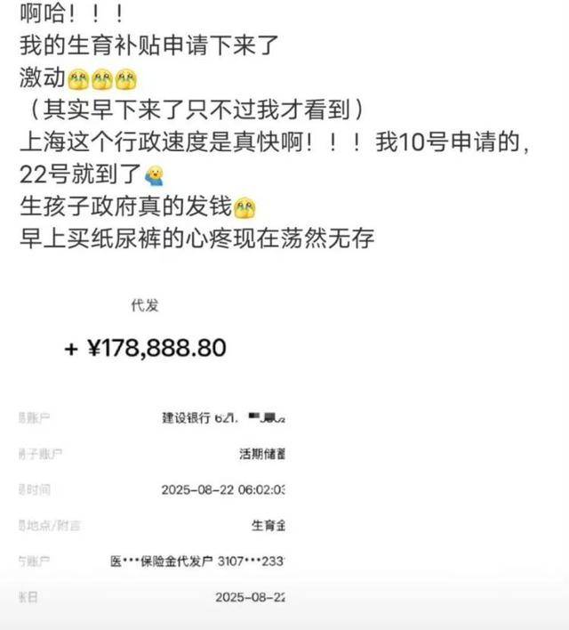 上海网友称收到生育补贴近18万元<strong></p>
<p>区块链挖矿交易APP下载</strong>，上海医保热线：按往年数据计算最高可超19万，产妇月收入得特别高，月薪超3万