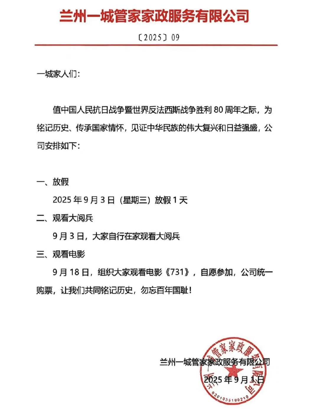多家公司宣布全员带薪放假看九三阅兵！公司负责人：停下脚步<strong></p>
<p>区块链挖矿交易APP下载</strong>，缅怀历史