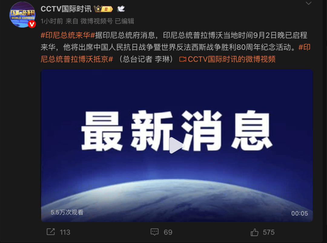 重磅！印尼总统已启程来华<strong></p>
<p>区块链挖矿交易APP下载</strong>，将出席抗战胜利80周年纪念活动