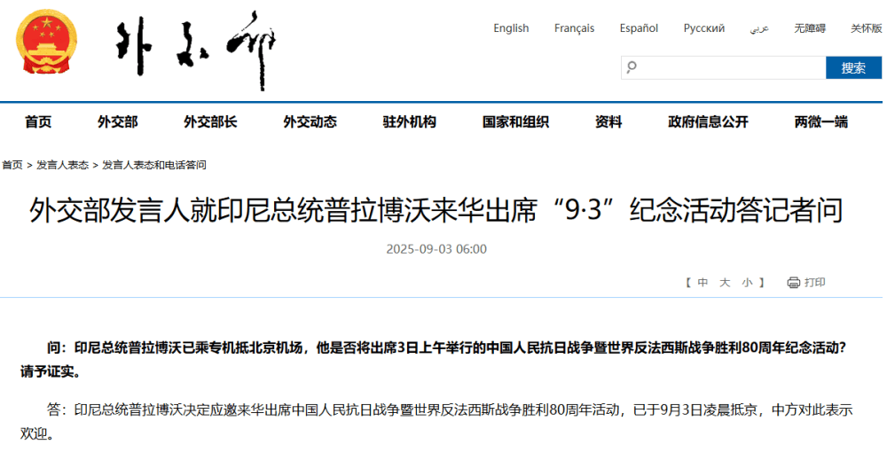 印尼总统普拉博沃今天凌晨抵京<strong></p>
<p>区块链挖矿交易APP下载</strong>，将出席“9·3”纪念活动