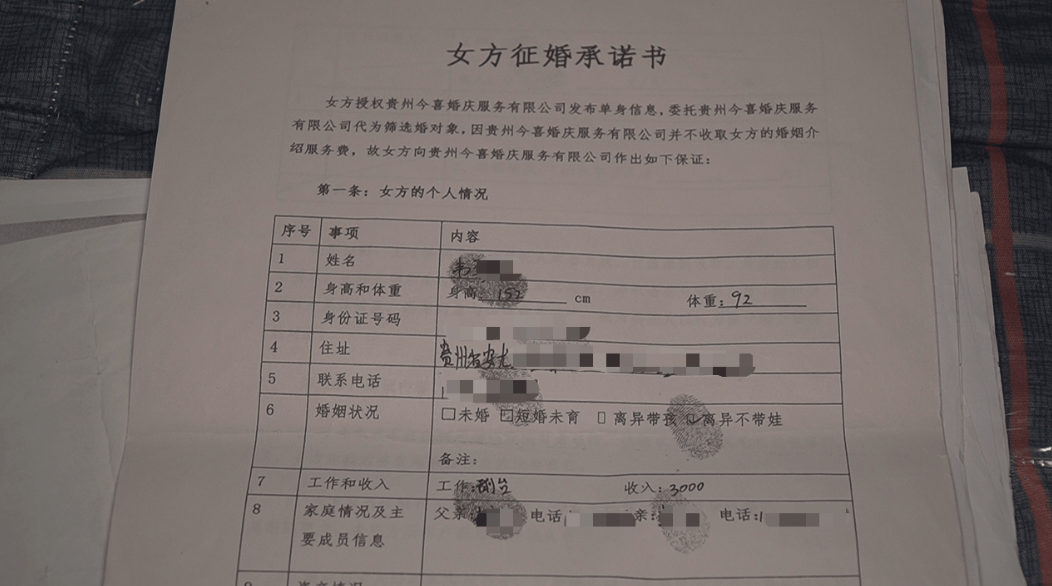 确认过眼神<strong></p>
<p>交易平台</strong>，两天就闪婚！不到一年被离婚，寻妻小伙：为了结婚我家花了30万