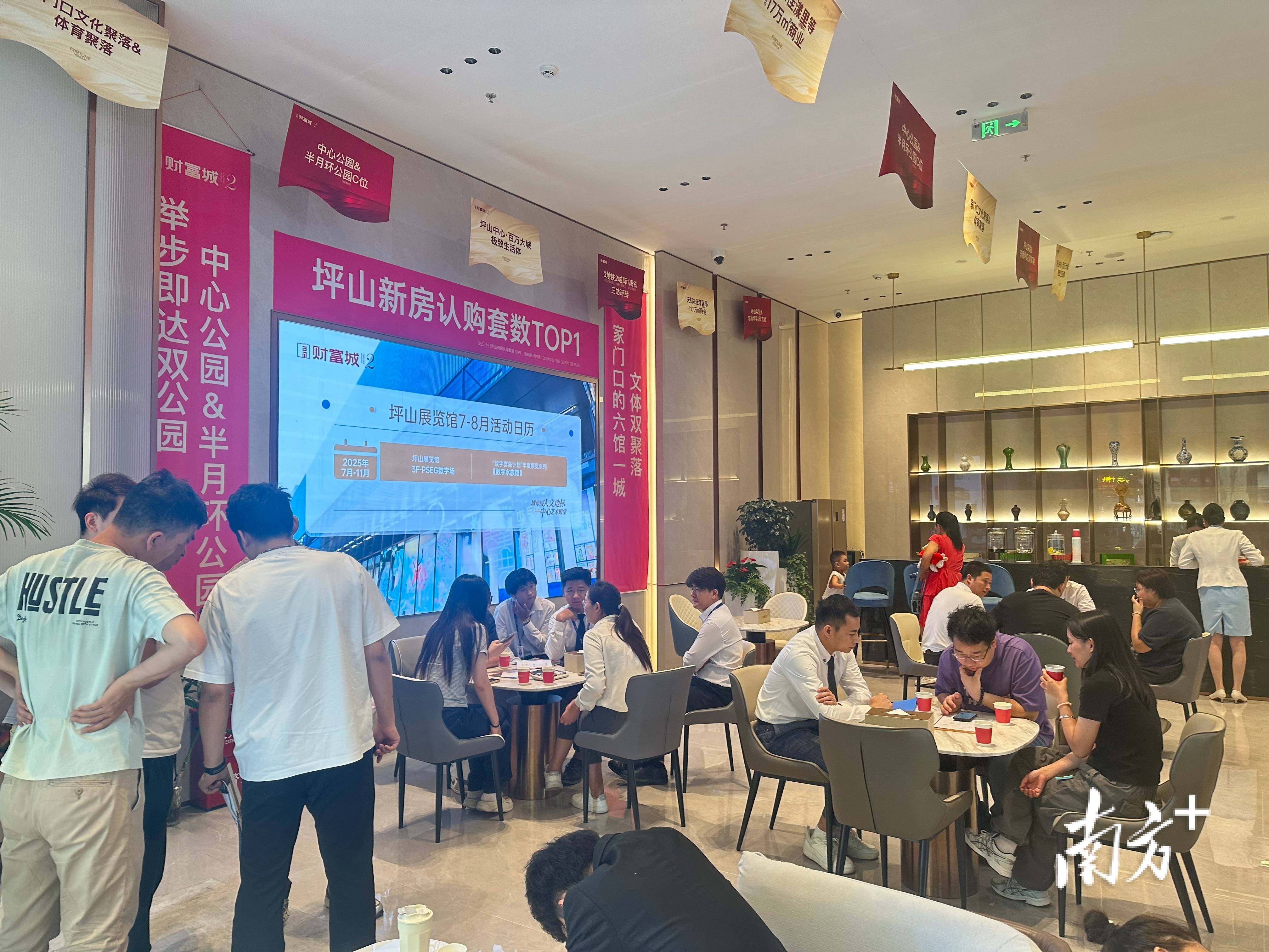 深圳楼市新政反响：坪山区升温<strong></p>
<p>交易平台</strong>，居住价值迎新契机