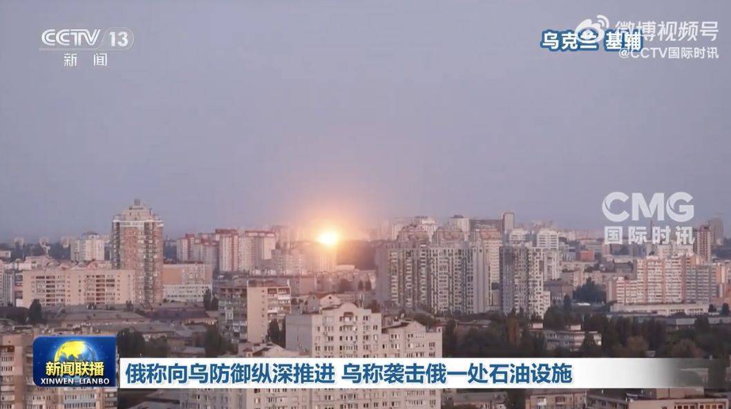 俄军继续向乌军防御纵深推进<strong></p>
<p>交易平台</strong>！乌方：俄以“创纪录数量”的无人机和导弹发动袭击
