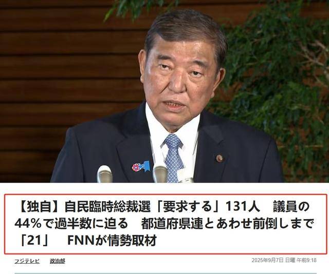 黑锅背完石破茂被赶下台<strong></p>
<p>交易平台</strong>，下届日本首相人选，有个“反华”魔怔人