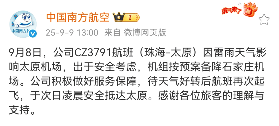 “乘客不断发出尖叫声”<strong></p>
<p>币安交易所交易平台</strong>，有人吓哭！珠海飞太原航班备降石家庄，部分乘客改坐高铁，南航回应：会退相应乘段票价