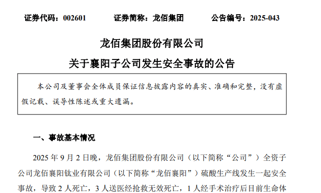 轮胎业公司突发事故<strong></p>
<p>币安交易所交易平台</strong>，5死1伤