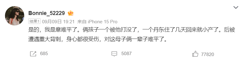 黄景瑜前妻王雨馨再发文：俩孩子一个被<strong></p>
<p>币安交易所交易平台</strong>他打没了