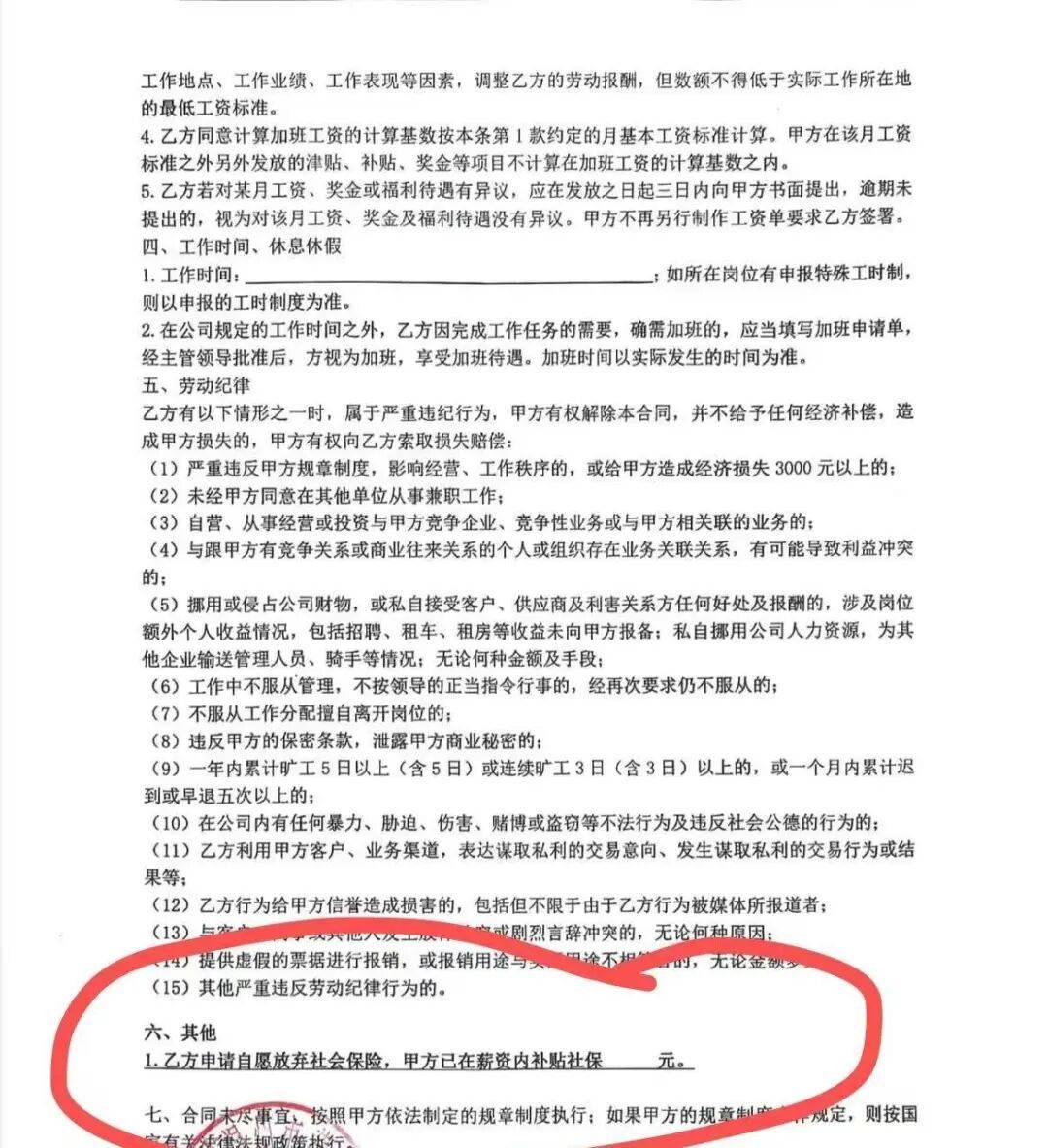 28岁男子深夜开完会发病去世<strong></p>
<p>币安交易所交易平台</strong>，杭州人社部门未认定工伤，家属不满提出申诉
