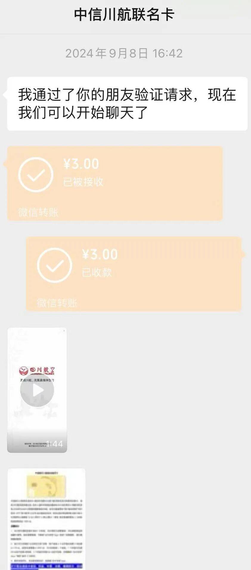 信用卡“退潮”：三年蒸发9200万张<strong></p>
<p>币安交易所交易平台</strong>，有人逾期还款2天利息超1000元
