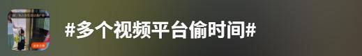 多个视频平台被曝虚标广告“倒计时”<strong></p>
<p>币安交易所交易平台</strong>，构成消费欺诈吗？