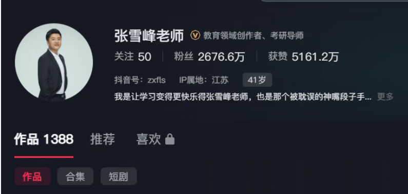 打响就捐5000万<strong></p>
<p>币安交易所交易平台</strong>，张雪峰的承诺成了流量游戏