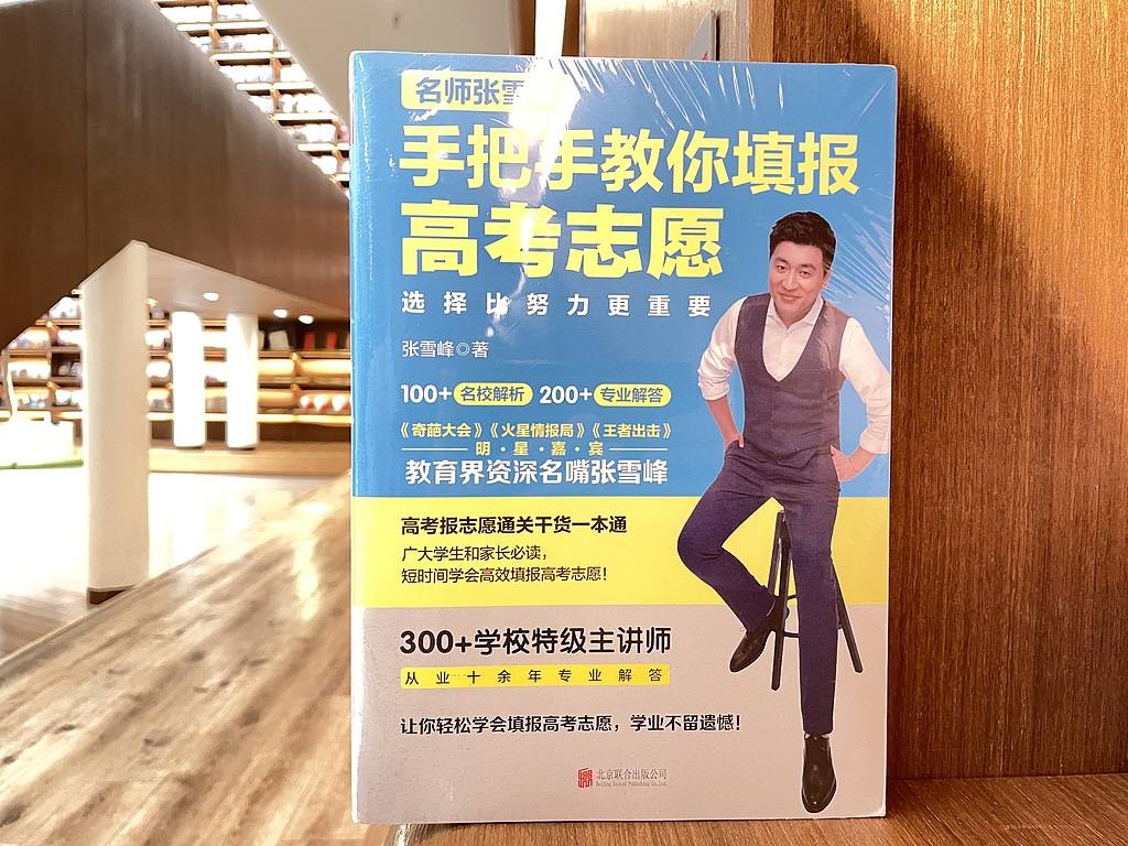打响就捐5000万<strong></p>
<p>币安交易所交易平台</strong>，张雪峰的承诺成了流量游戏