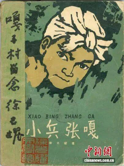 百岁徐光耀：永远的“嘎子”<strong></p>
<p>抹茶交易所交易平台</strong>，永远的“抗战老兵”