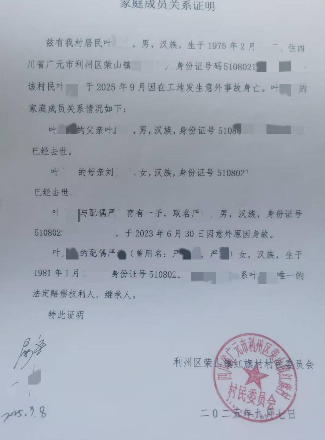 儿子去世两年后断联多年的丈夫在外地身故<strong></p>
<p>抹茶交易所交易平台</strong>，女子怀疑旁系亲属私签协议领走遗体，警方介入调查