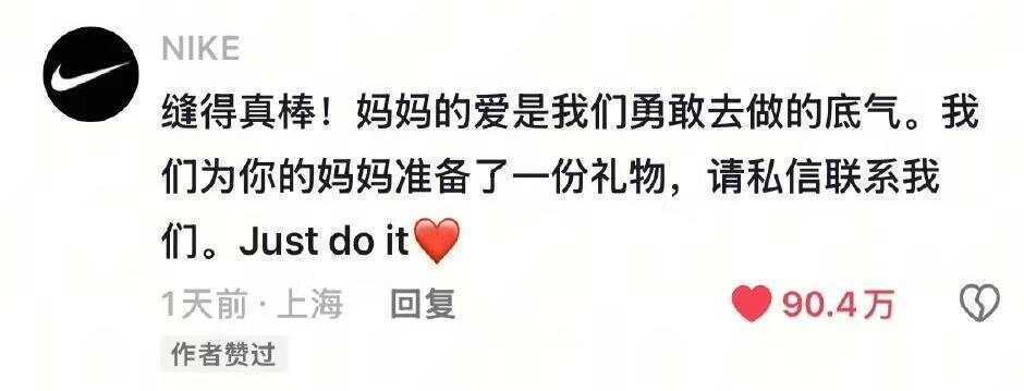 妈妈亲手缝的耐克书包火了 耐克留言缝得真棒<strong></p>
<p>BITOP交易所交易平台</strong>，还送上了礼物