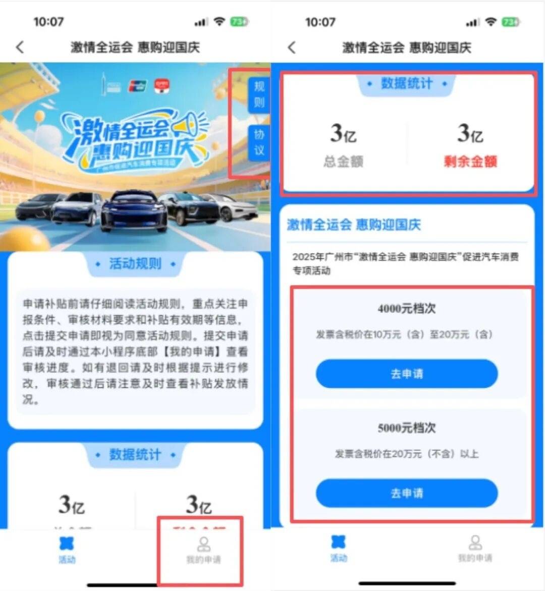 总额3亿元<strong></p>
<p>BITOP交易所交易平台</strong>！广州市促进汽车消费专项活动9月15日上线
