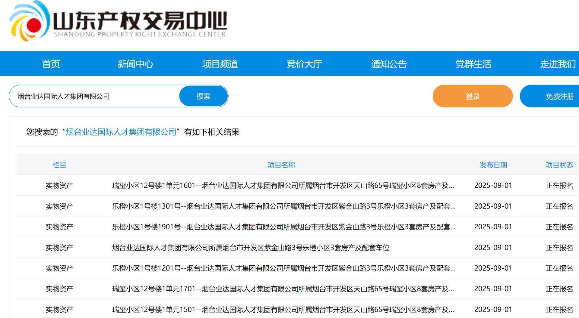 山东多地国企密集转让房产：总数达百余套<strong></p>
<p>BITOP交易所交易平台</strong>，购房者能否“捡漏”？