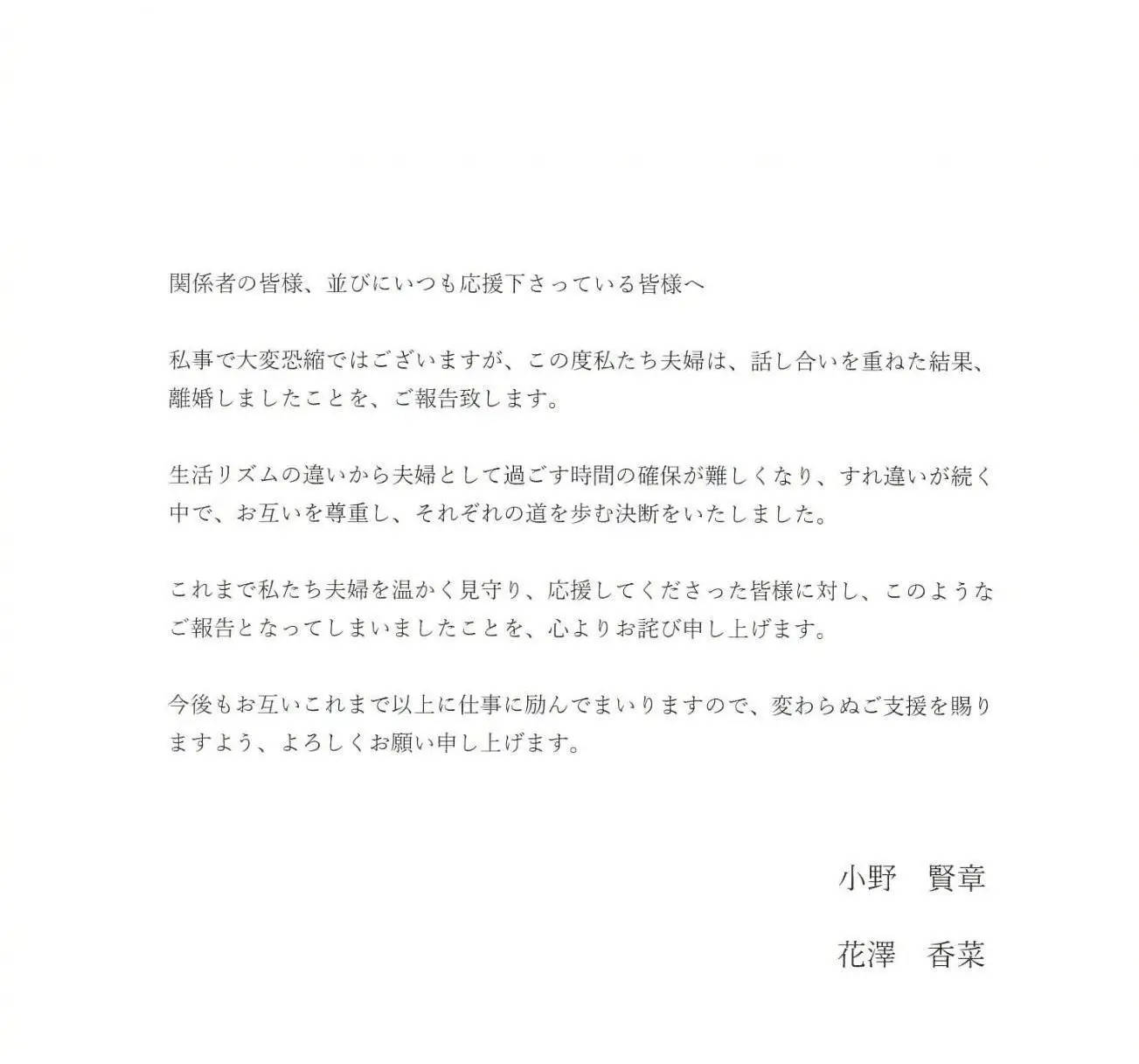 日本声优花泽香菜与小野贤章宣布离婚！因生活节奏不同<strong></p>
<p>BITOP交易所交易平台</strong>，两人聚少离多