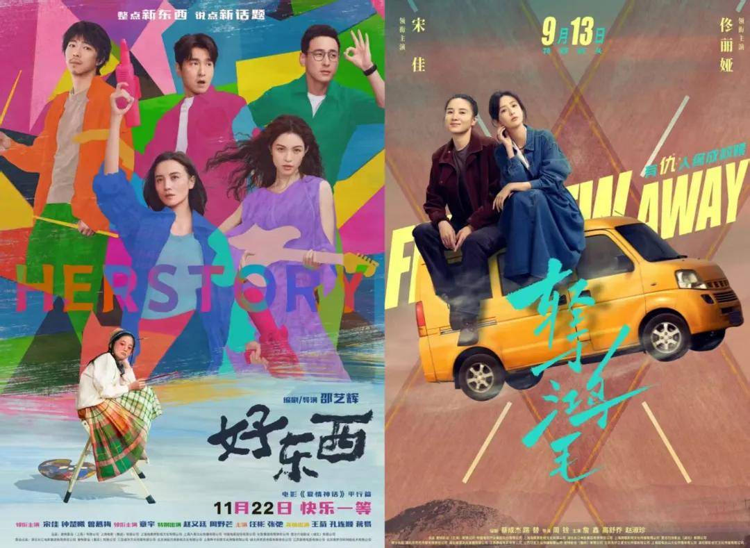 宋佳＋佟丽娅都让人提不起兴趣？复刻《好东西》的《轻于鸿毛》<strong></p>
<p>BITOP交易所交易平台</strong>，为啥没学成？