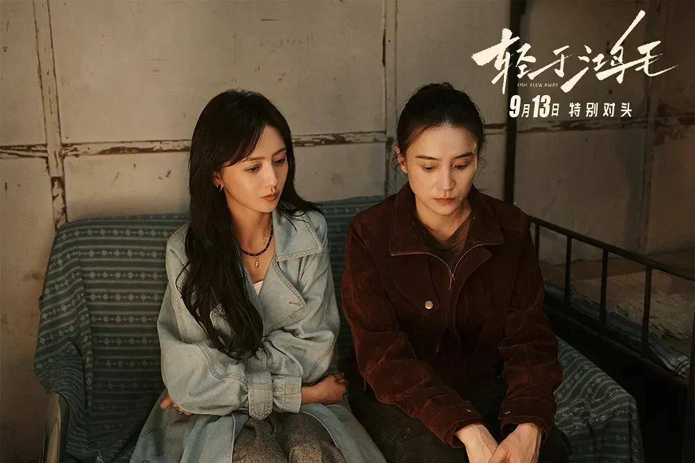宋佳＋佟丽娅都让人提不起兴趣？复刻《好东西》的《轻于鸿毛》<strong></p>
<p>BITOP交易所交易平台</strong>，为啥没学成？
