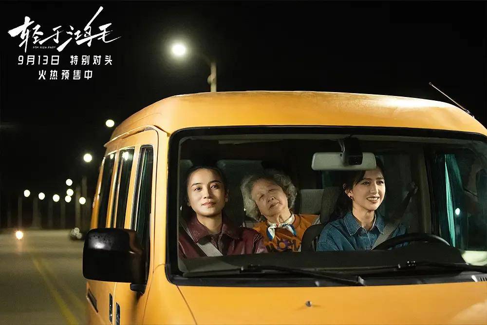 宋佳＋佟丽娅都让人提不起兴趣？复刻《好东西》的《轻于鸿毛》<strong></p>
<p>BITOP交易所交易平台</strong>，为啥没学成？