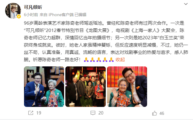 突传消息！著名女演员去世<strong></p>
<p>BITOP交易所交易平台</strong>，曾出演《情深深雨濛濛》