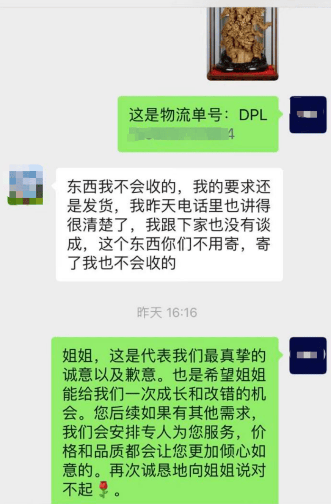268万翡翠标错价按26.8万卖出 拒发货被判赔50万 商家：公司半年白干了<strong></p>
<p>交易所</strong>，已上诉
