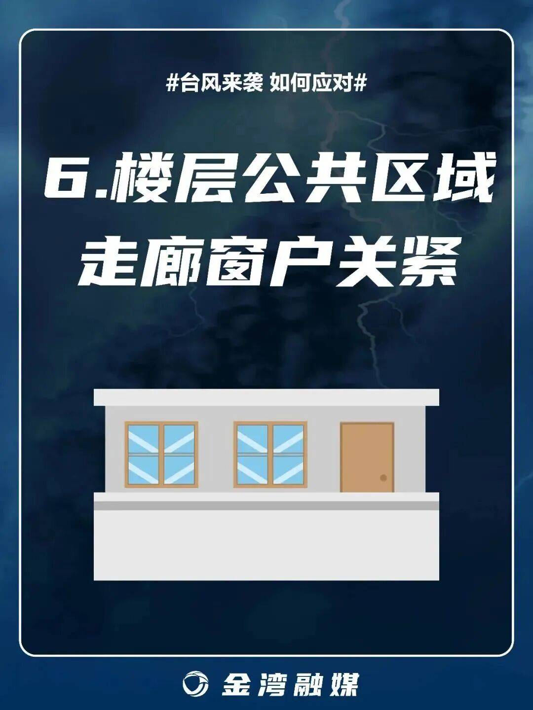 8级大风几乎覆盖全广东<strong></p>
<p>交易所</strong>！非必要不外出！